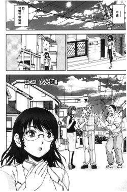 Page 101 of Seitaishi Sakura-sensei | 整性體師小櫻師傅
