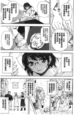 Page 102 of Seitaishi Sakura-sensei | 整性體師小櫻師傅