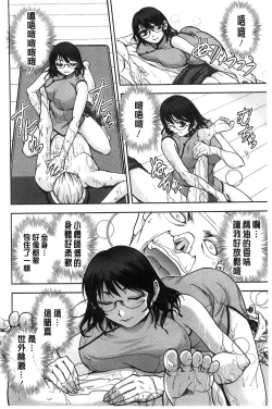 Page 105 of Seitaishi Sakura-sensei | 整性體師小櫻師傅