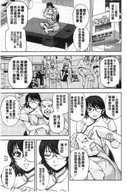 Page 116 of Seitaishi Sakura-sensei | 整性體師小櫻師傅