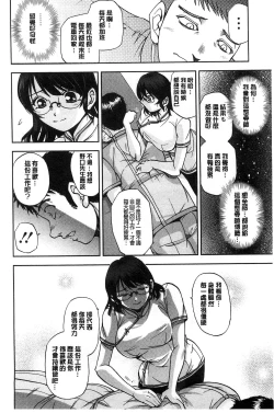 Page 11 of Seitaishi Sakura-sensei | 整性體師小櫻師傅