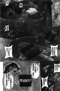 Page 121 of Seitaishi Sakura-sensei | 整性體師小櫻師傅