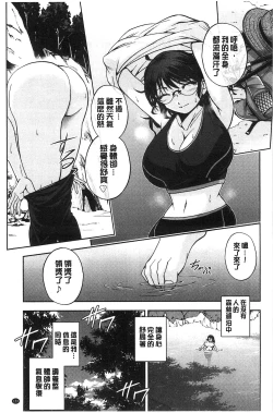 Page 126 of Seitaishi Sakura-sensei | 整性體師小櫻師傅