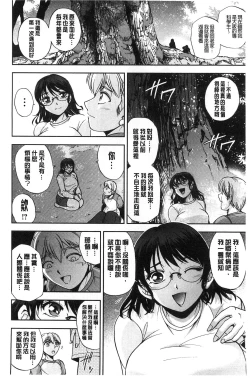Page 129 of Seitaishi Sakura-sensei | 整性體師小櫻師傅