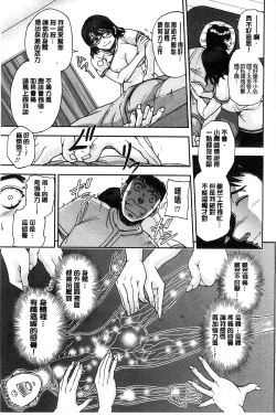 Page 12 of Seitaishi Sakura-sensei | 整性體師小櫻師傅