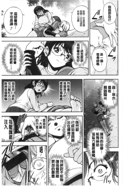 Page 130 of Seitaishi Sakura-sensei | 整性體師小櫻師傅