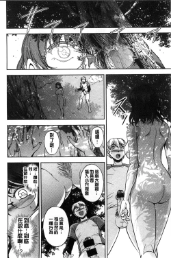 Page 137 of Seitaishi Sakura-sensei | 整性體師小櫻師傅