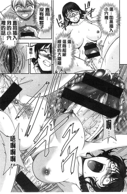 Page 148 of Seitaishi Sakura-sensei | 整性體師小櫻師傅