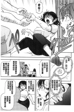 Page 166 of Seitaishi Sakura-sensei | 整性體師小櫻師傅