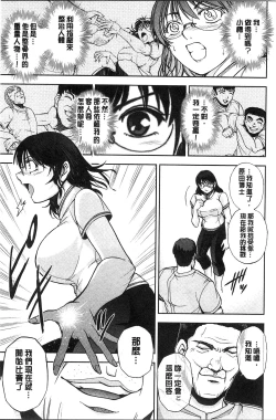 Page 168 of Seitaishi Sakura-sensei | 整性體師小櫻師傅