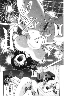 Page 173 of Seitaishi Sakura-sensei | 整性體師小櫻師傅