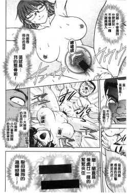 Page 191 of Seitaishi Sakura-sensei | 整性體師小櫻師傅