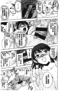 Page 192 of Seitaishi Sakura-sensei | 整性體師小櫻師傅