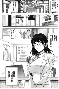 Page 195 of Seitaishi Sakura-sensei | 整性體師小櫻師傅