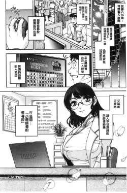 Page 23 of Seitaishi Sakura-sensei | 整性體師小櫻師傅