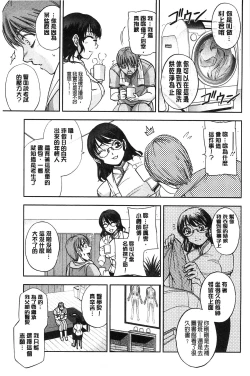 Page 26 of Seitaishi Sakura-sensei | 整性體師小櫻師傅