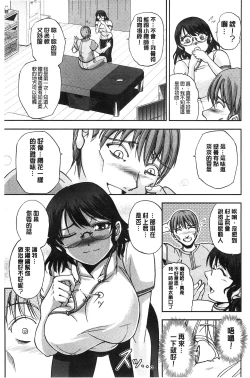 Page 30 of Seitaishi Sakura-sensei | 整性體師小櫻師傅