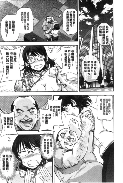 Page 48 of Seitaishi Sakura-sensei | 整性體師小櫻師傅