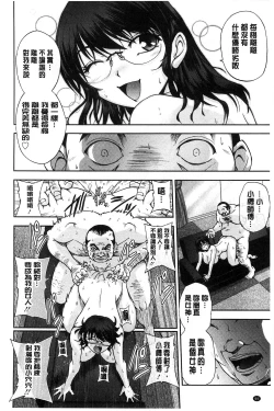 Page 69 of Seitaishi Sakura-sensei | 整性體師小櫻師傅