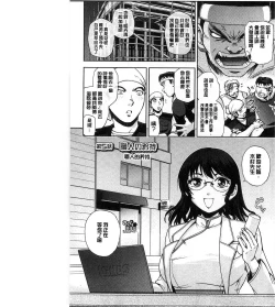 Page 83 of Seitaishi Sakura-sensei | 整性體師小櫻師傅