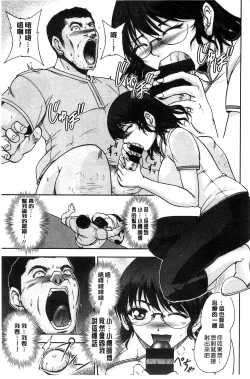 Page 88 of Seitaishi Sakura-sensei | 整性體師小櫻師傅