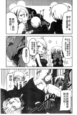 Page 106 of Shikoshisu | 搓弄淫妹