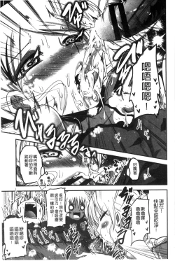 Page 112 of Shikoshisu | 搓弄淫妹