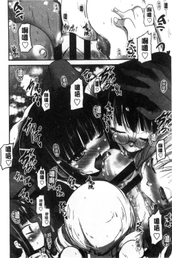 Page 133 of Shikoshisu | 搓弄淫妹