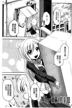 Page 148 of Shikoshisu | 搓弄淫妹