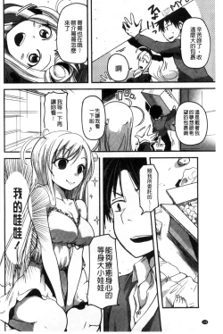 Page 149 of Shikoshisu | 搓弄淫妹