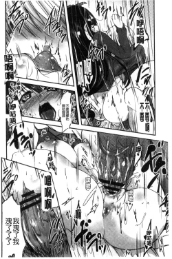 Page 21 of Shikoshisu | 搓弄淫妹