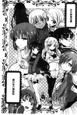 Page 4 of Shikoshisu | 搓弄淫妹