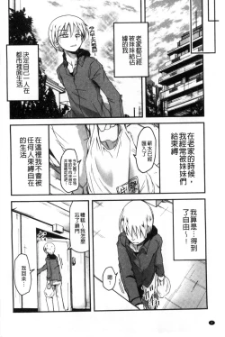 Page 5 of Shikoshisu | 搓弄淫妹