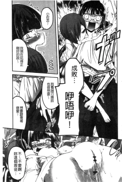 Page 94 of Shikoshisu | 搓弄淫妹