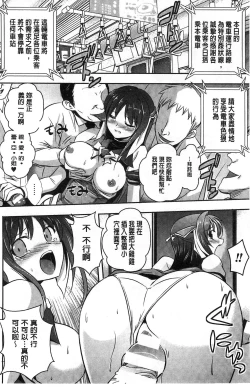 Page 13 of Beat Angel Escalayer THE COMIC