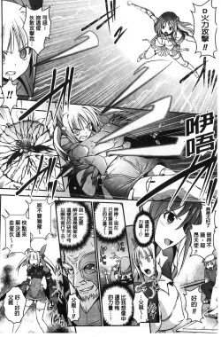 Page 167 of Beat Angel Escalayer THE COMIC