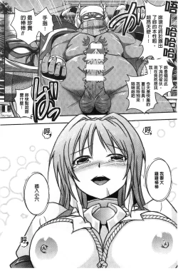 Page 75 of Beat Angel Escalayer THE COMIC