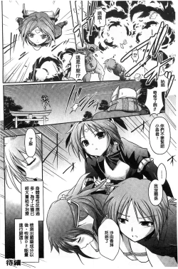 Page 83 of Beat Angel Escalayer THE COMIC