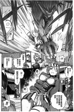 Page 89 of Beat Angel Escalayer THE COMIC