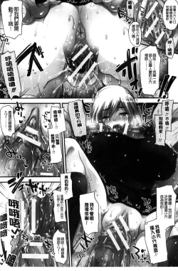 Page 142 of Yuuwaku Yuukou | 淫蕩誘惑