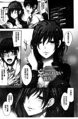 Page 14 of Yuuwaku Yuukou | 淫蕩誘惑