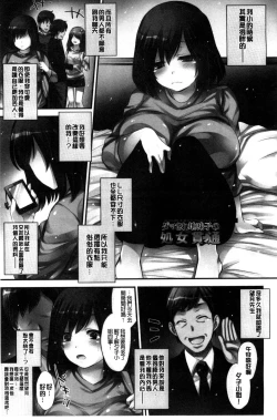 Page 152 of Yuuwaku Yuukou | 淫蕩誘惑