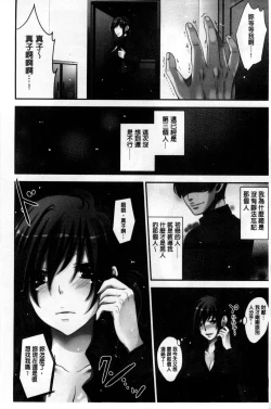 Page 15 of Yuuwaku Yuukou | 淫蕩誘惑