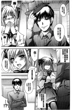 Page 160 of Yuuwaku Yuukou | 淫蕩誘惑