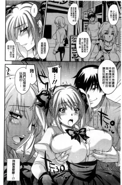 Page 161 of Yuuwaku Yuukou | 淫蕩誘惑