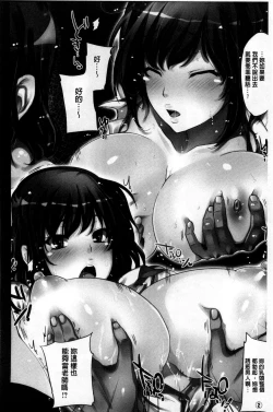 Page 53 of Yuuwaku Yuukou | 淫蕩誘惑