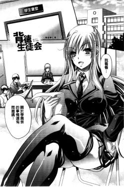 Page 80 of Yuuwaku Yuukou | 淫蕩誘惑