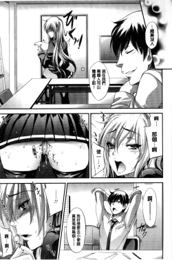 Page 84 of Yuuwaku Yuukou | 淫蕩誘惑