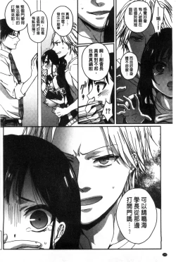 Page 110 of Iinari Seitokaichou to Itsudoko Ecchi| 別說出來與學生會長隨時隨地在愛愛