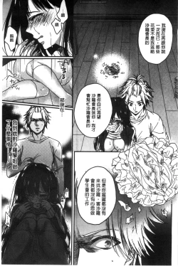 Page 113 of Iinari Seitokaichou to Itsudoko Ecchi| 別說出來與學生會長隨時隨地在愛愛